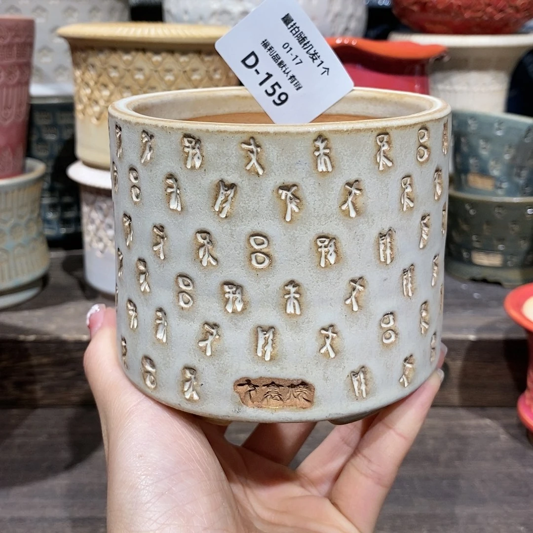 七里烧花盆1-17-159口径8