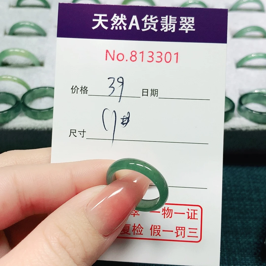 翡翠戒指未镶嵌嘿***儿11号