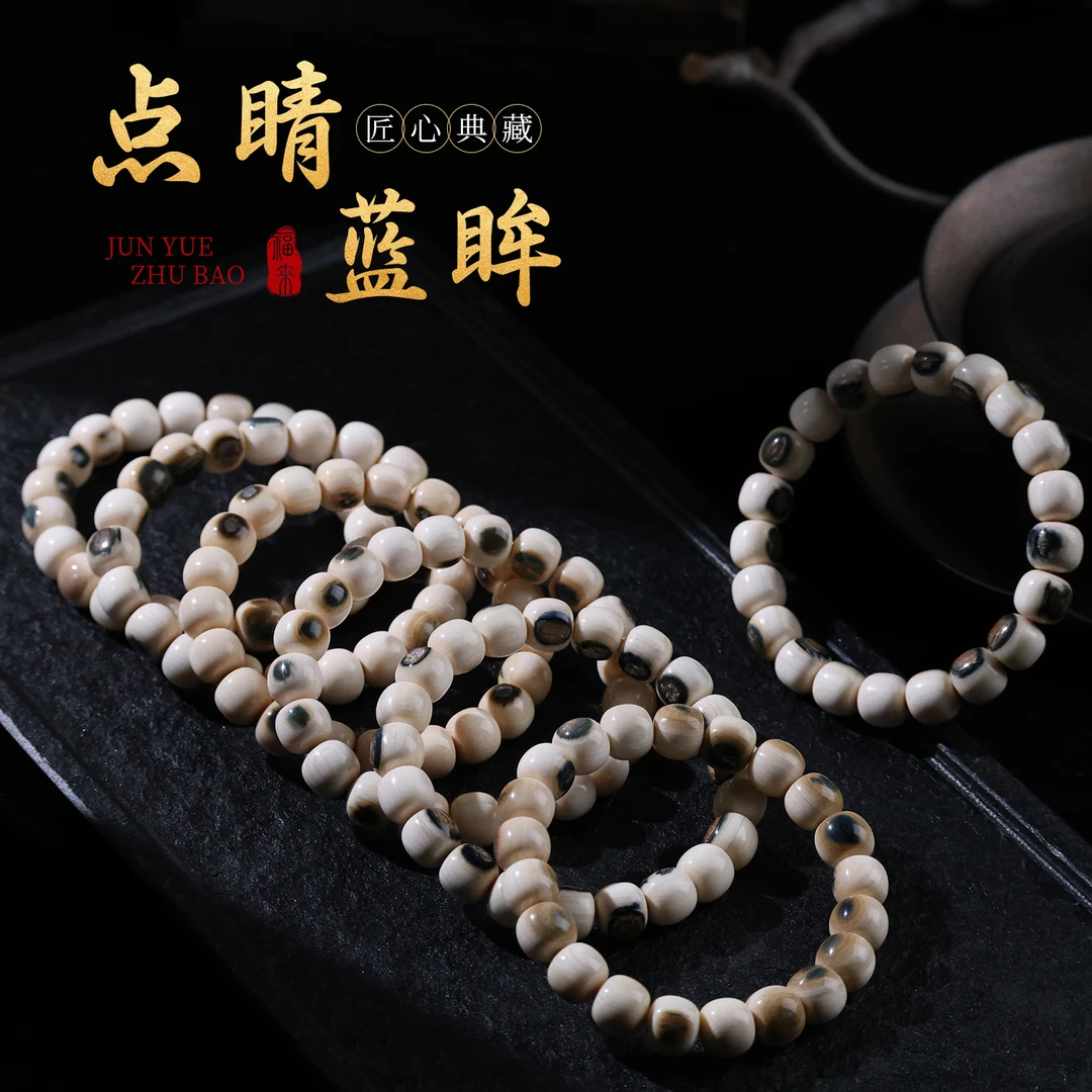 【思嘉】穿搭系列 · 凝眸蓝眼睛猛犸手串 | 多样性发一 CM0084