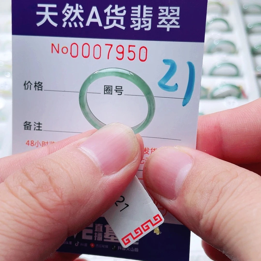 翡翠戒指未镶嵌天然A货翡翠戒指