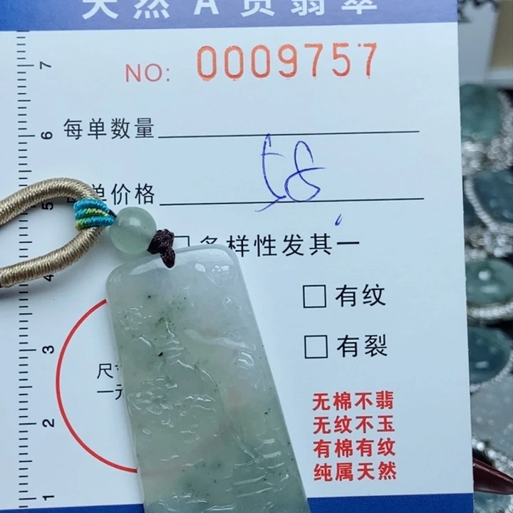 翡翠颈饰未镶嵌某****?翡翠1111111