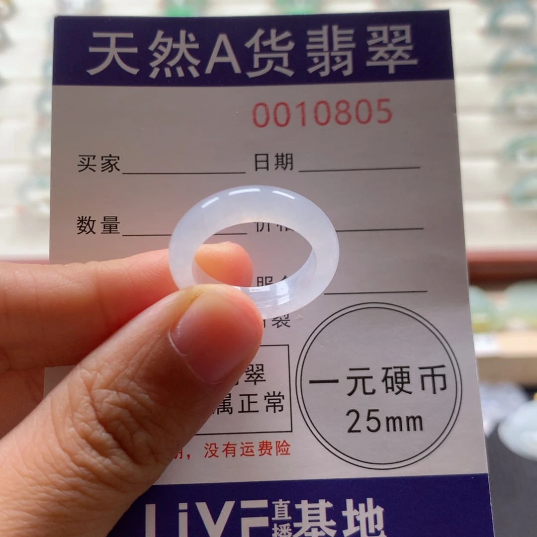 翡翠戒指未镶嵌13圈口