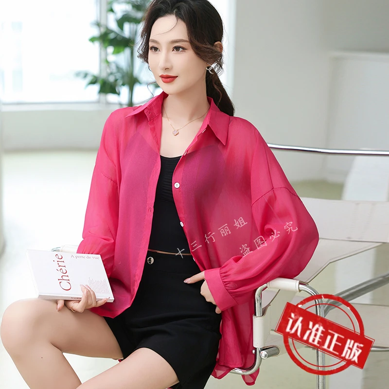 珠光纱防晒衣夏季新款休闲百搭时尚宽松薄款透气中长款衬衫女