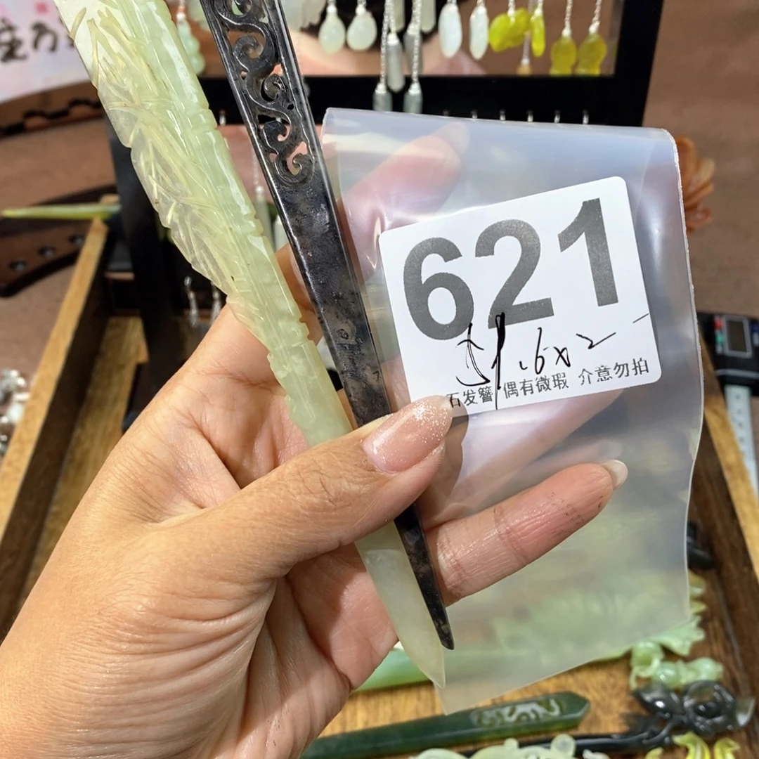 蛇纹石玉发饰未镶嵌拾*