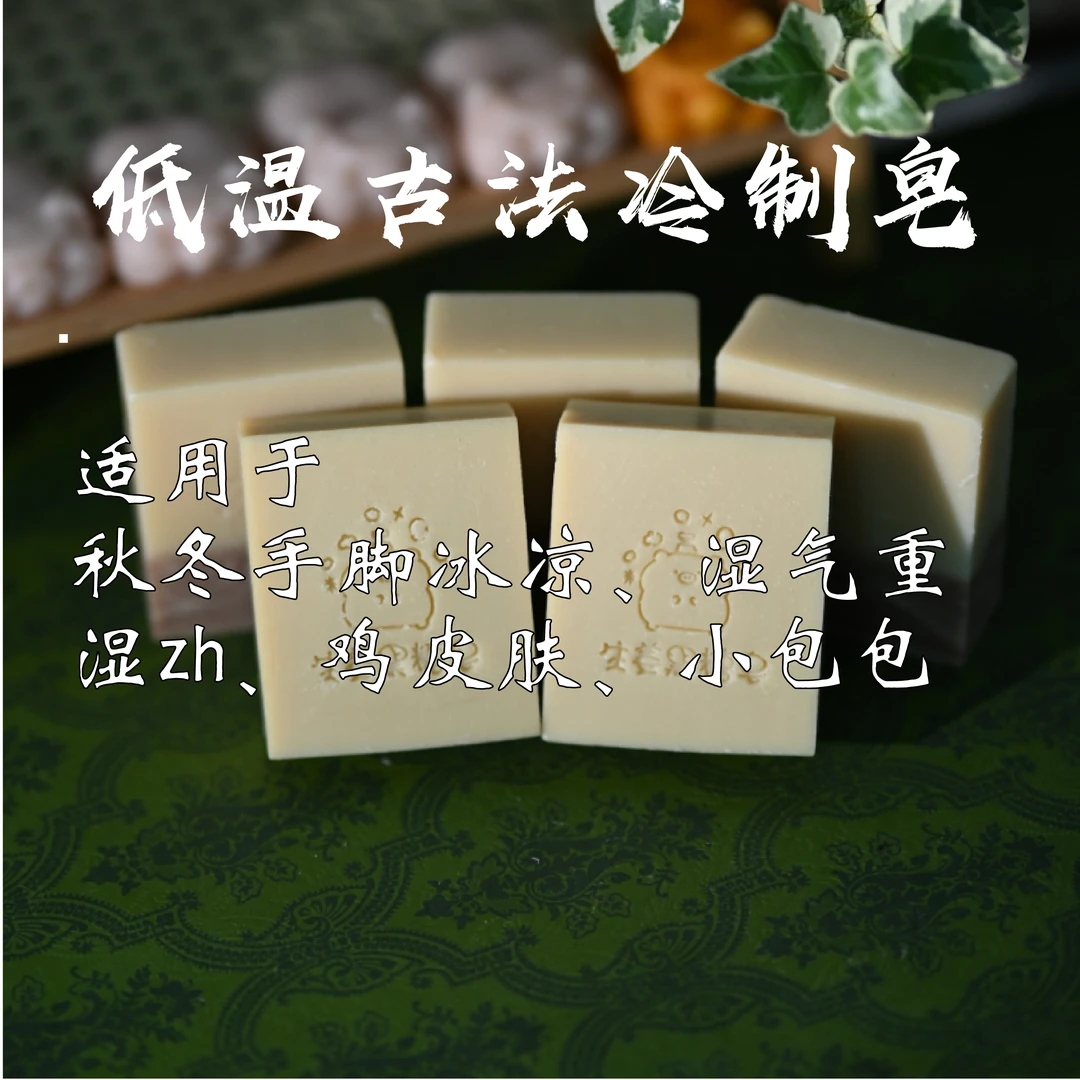 生姜黑糖沐浴皂冷制手工皂一家人都可以用