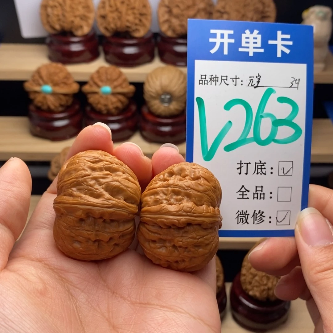 吊坠文玩核桃平谷元宝39