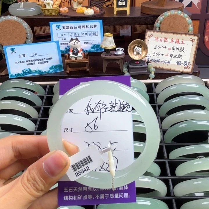 未镶嵌手镯东陵石