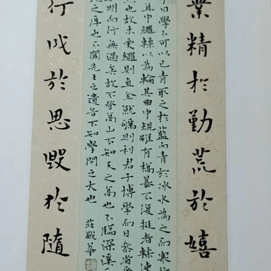 书法庄盛华书法作品