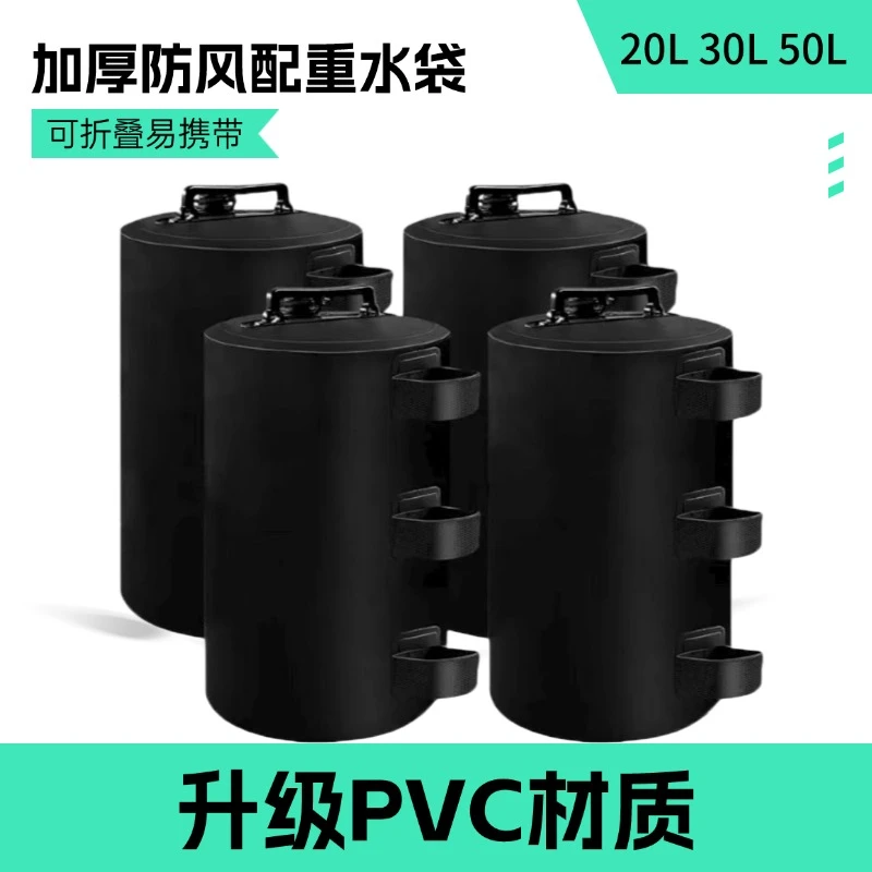 户外广告蓬帐篷固定防风注水配重水袋加重水包底座沙包袋