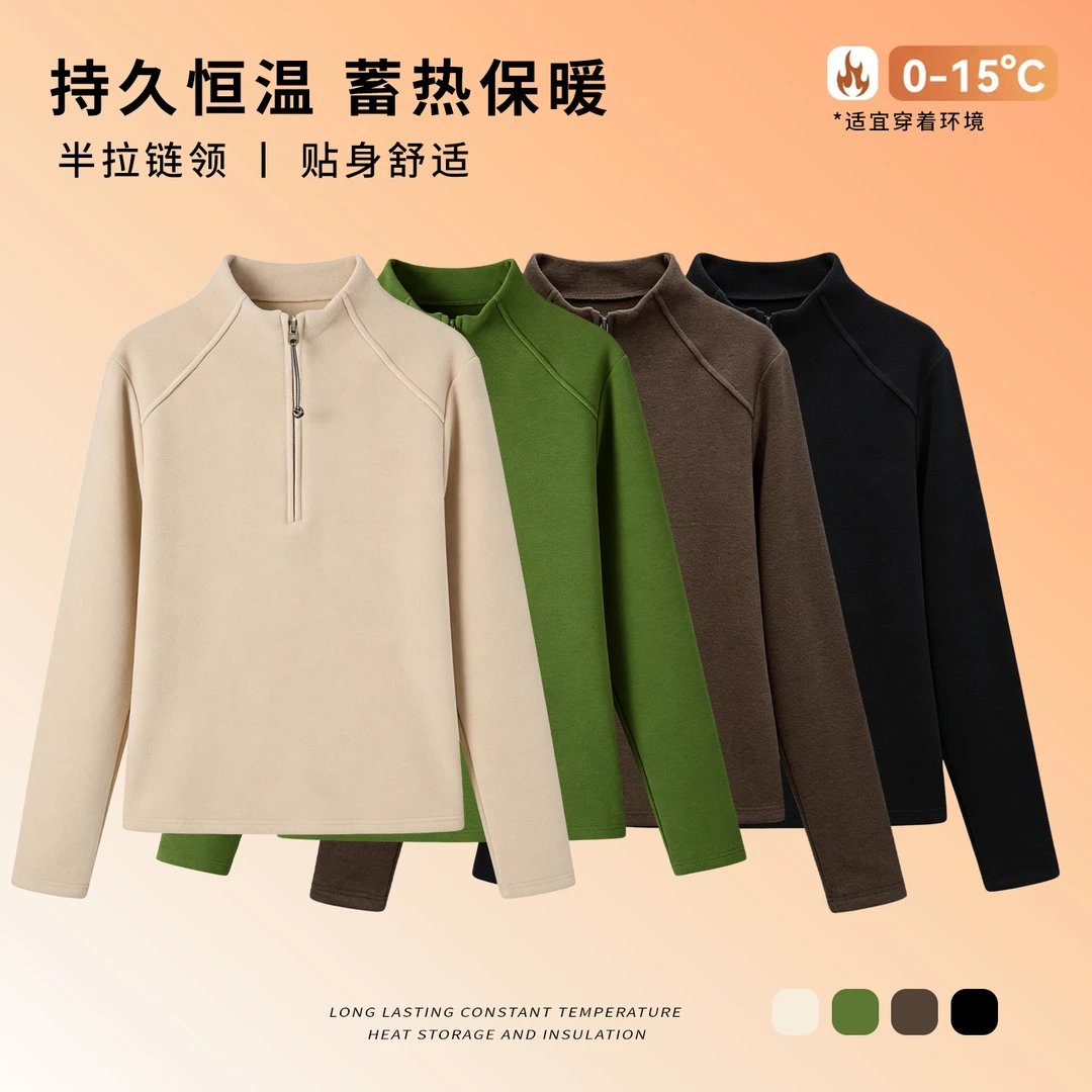 半拉链立领保暖上衣极简风卫衣百搭气质修身纯色女士打底