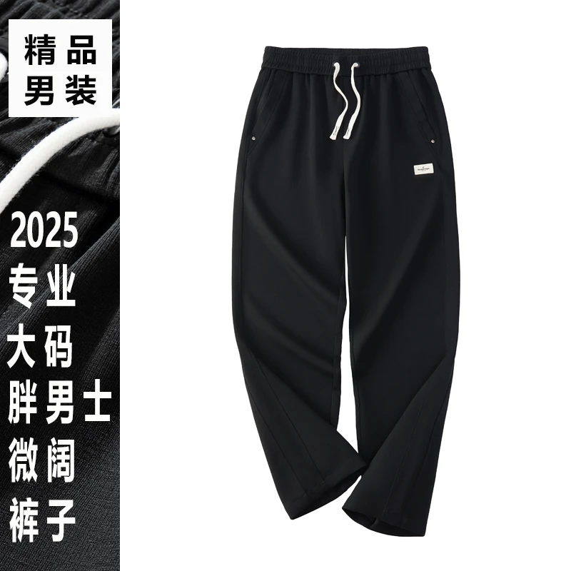 微阔直筒大码休闲裤男士长裤免烫春秋微弹力宽松型水洗男装时尚