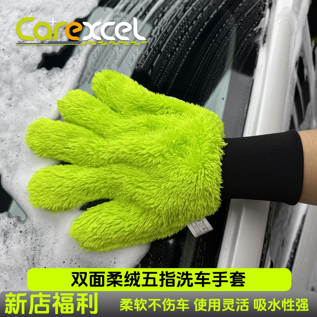Carexcel柔软毛绒五指洗车手套大号双面毛毛绒熊掌擦车不伤漆面