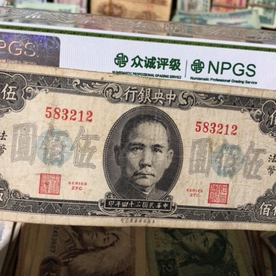 1张退市旧纸币原图发货的