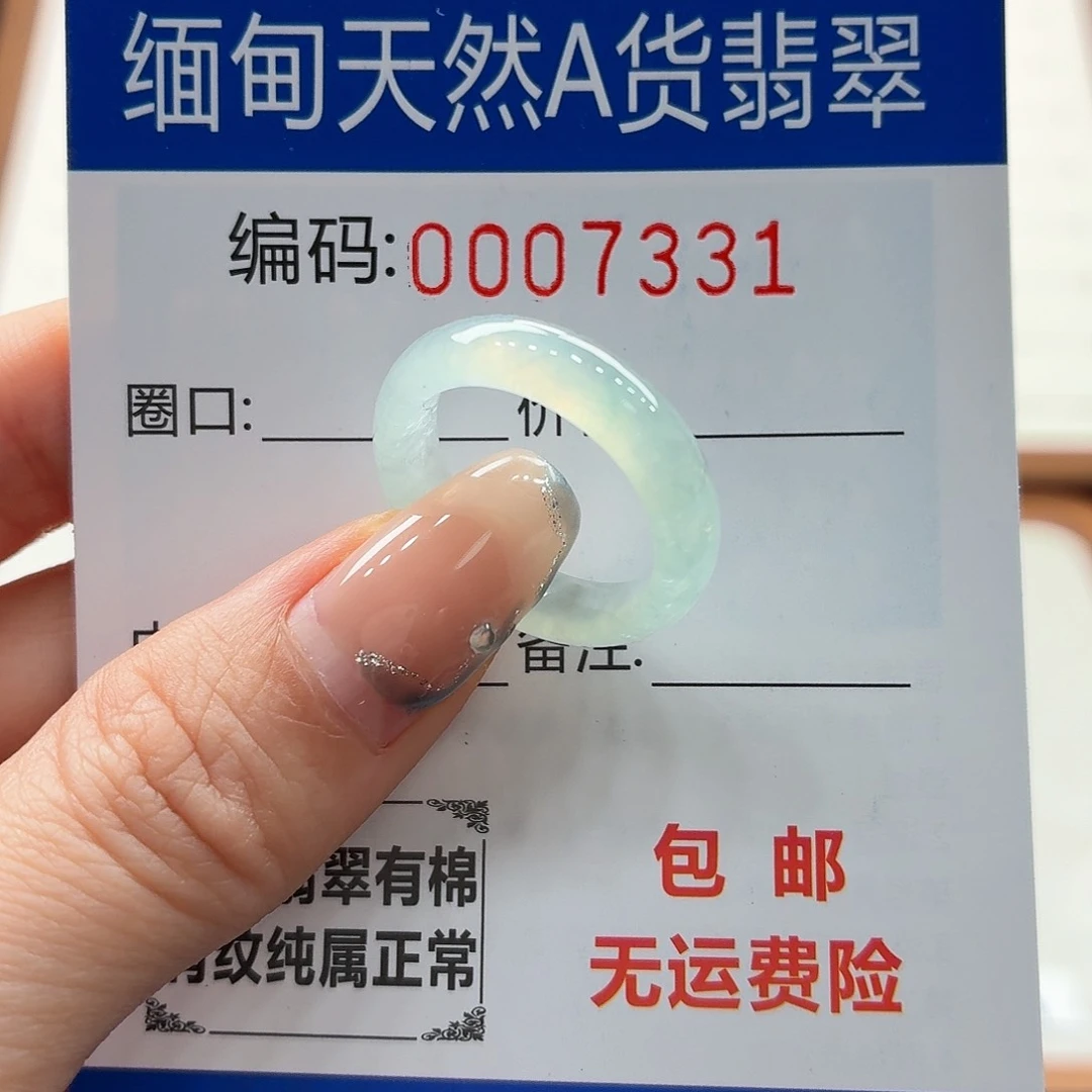 未镶嵌戒指翡翠橙**。天然缅甸翡翠A货圈口15