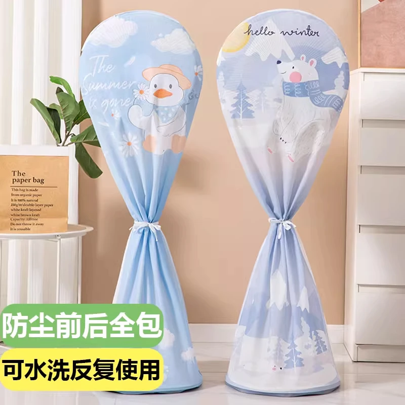 风扇罩防尘罩电扇保护套子立式落地扇全包家用电器新款通用防灰套
