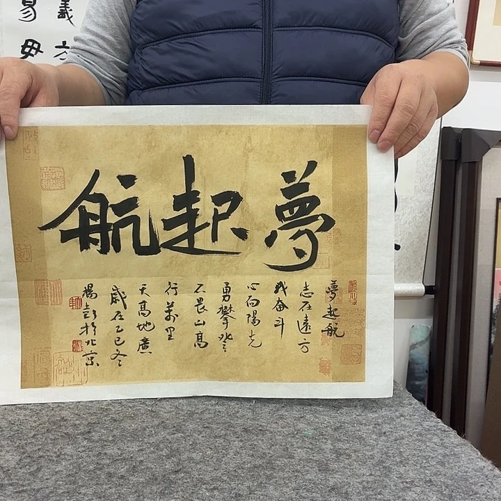 书法我们的目标是成为更