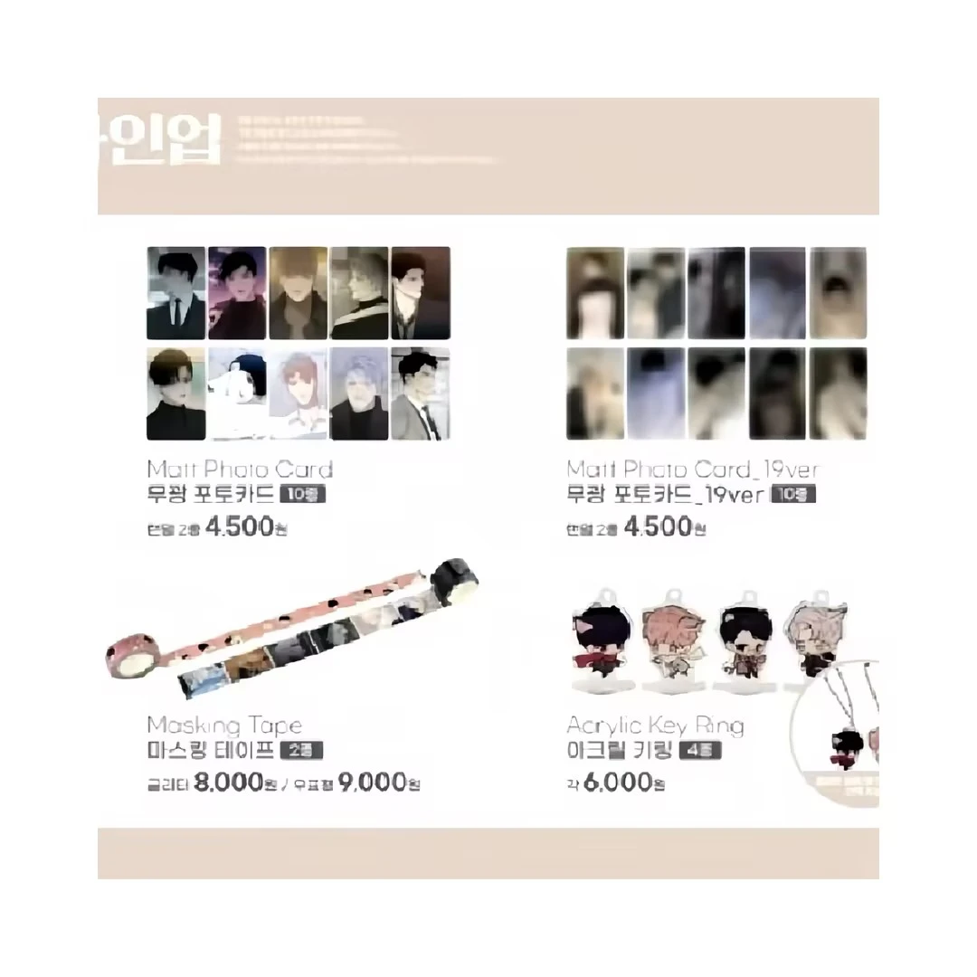 【爱吃谷】要结婚的男人 韩漫随机卡（普）