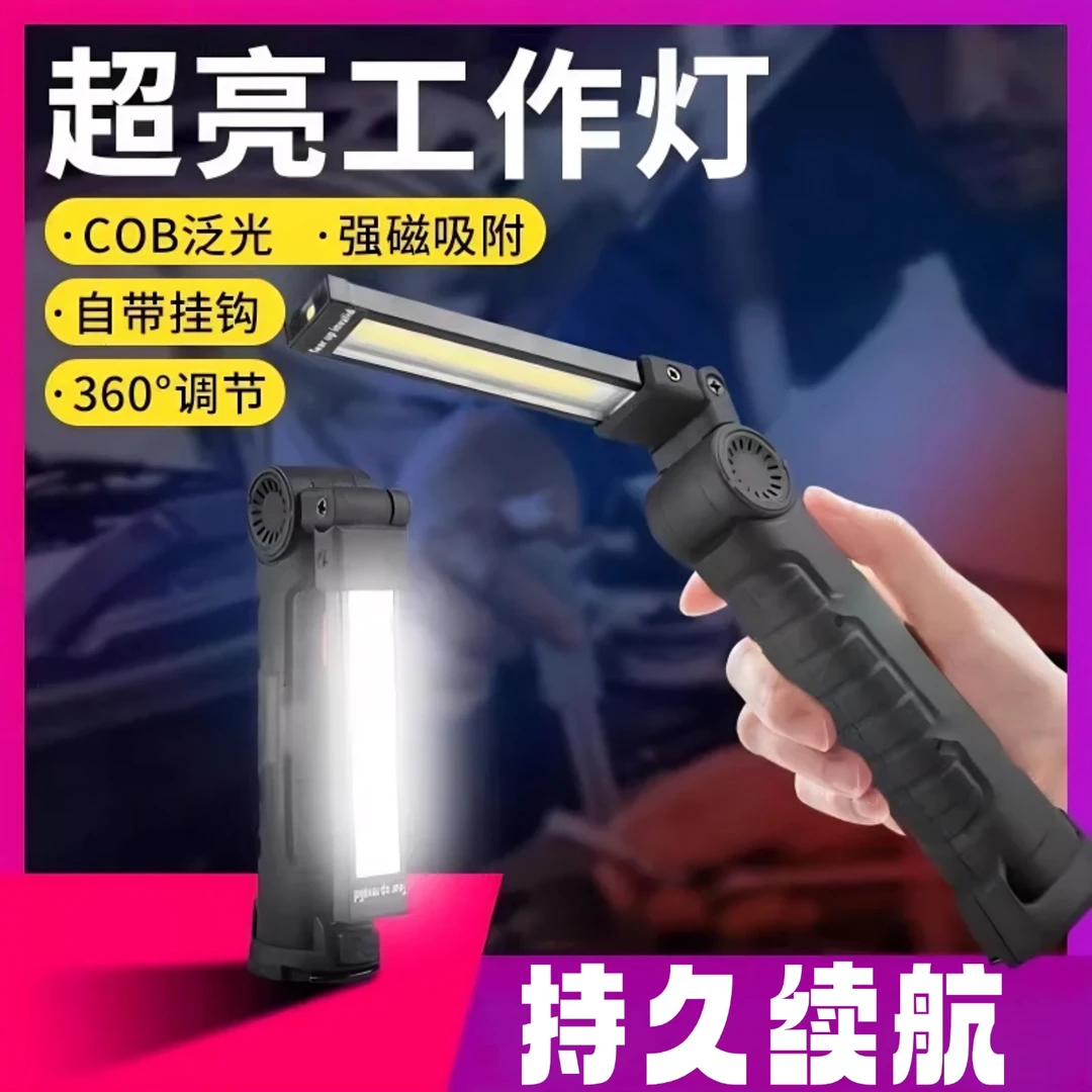 多功能折叠帐篷灯户外磁吸手电筒汽车检修灯维修灯led强光工作灯