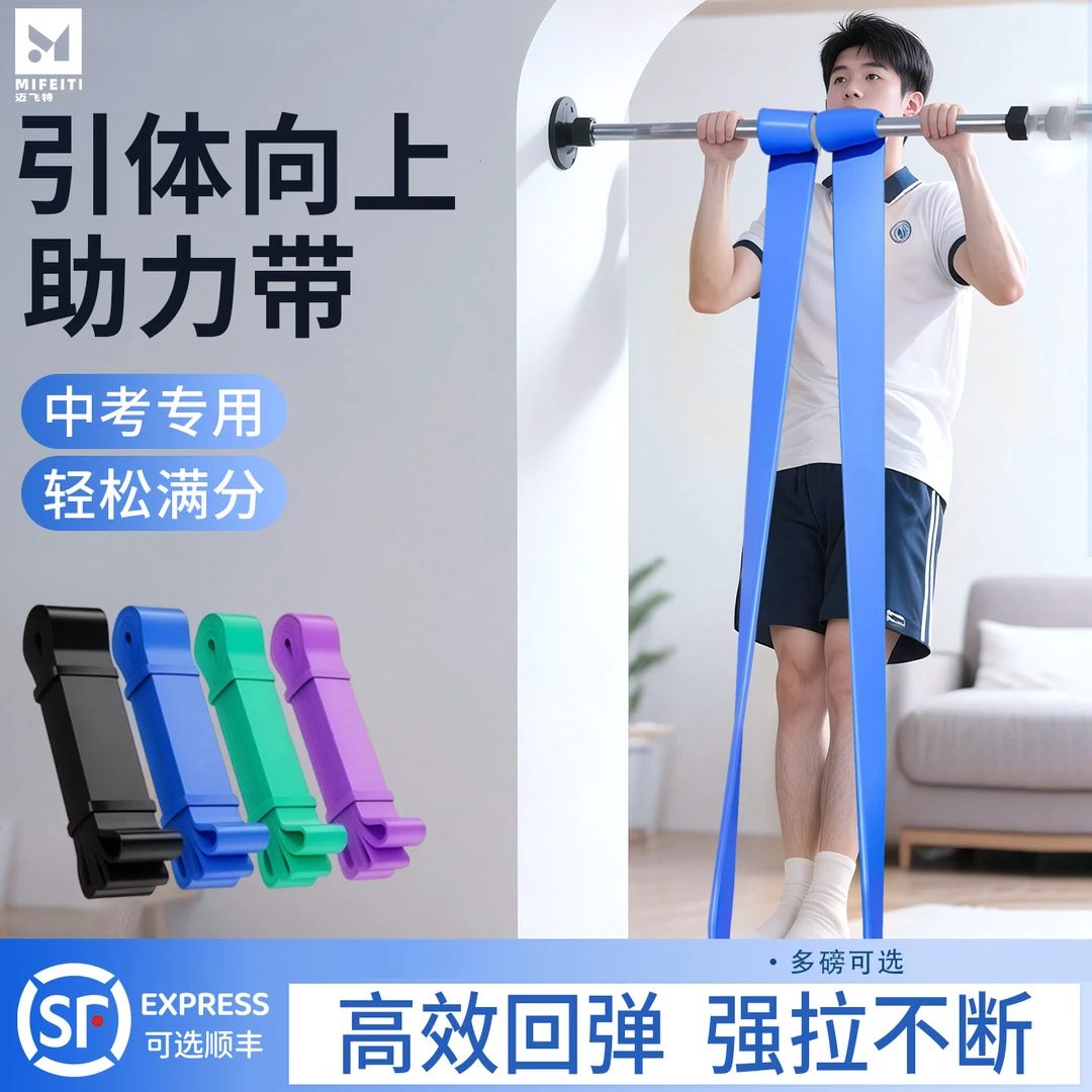 引体向上助力带中考拉单杠辅助训练器儿童学生健身拉力绳男阻力带