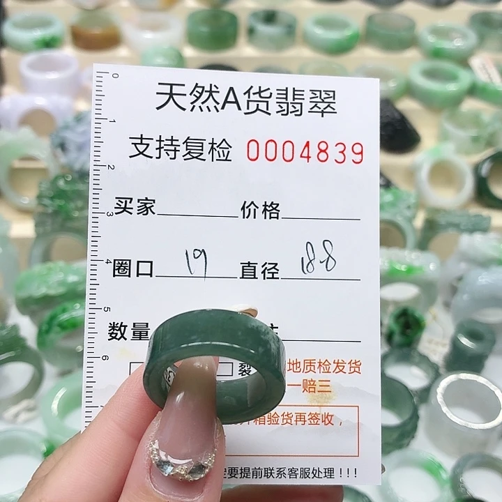 翡翠未镶嵌戒指戒指
