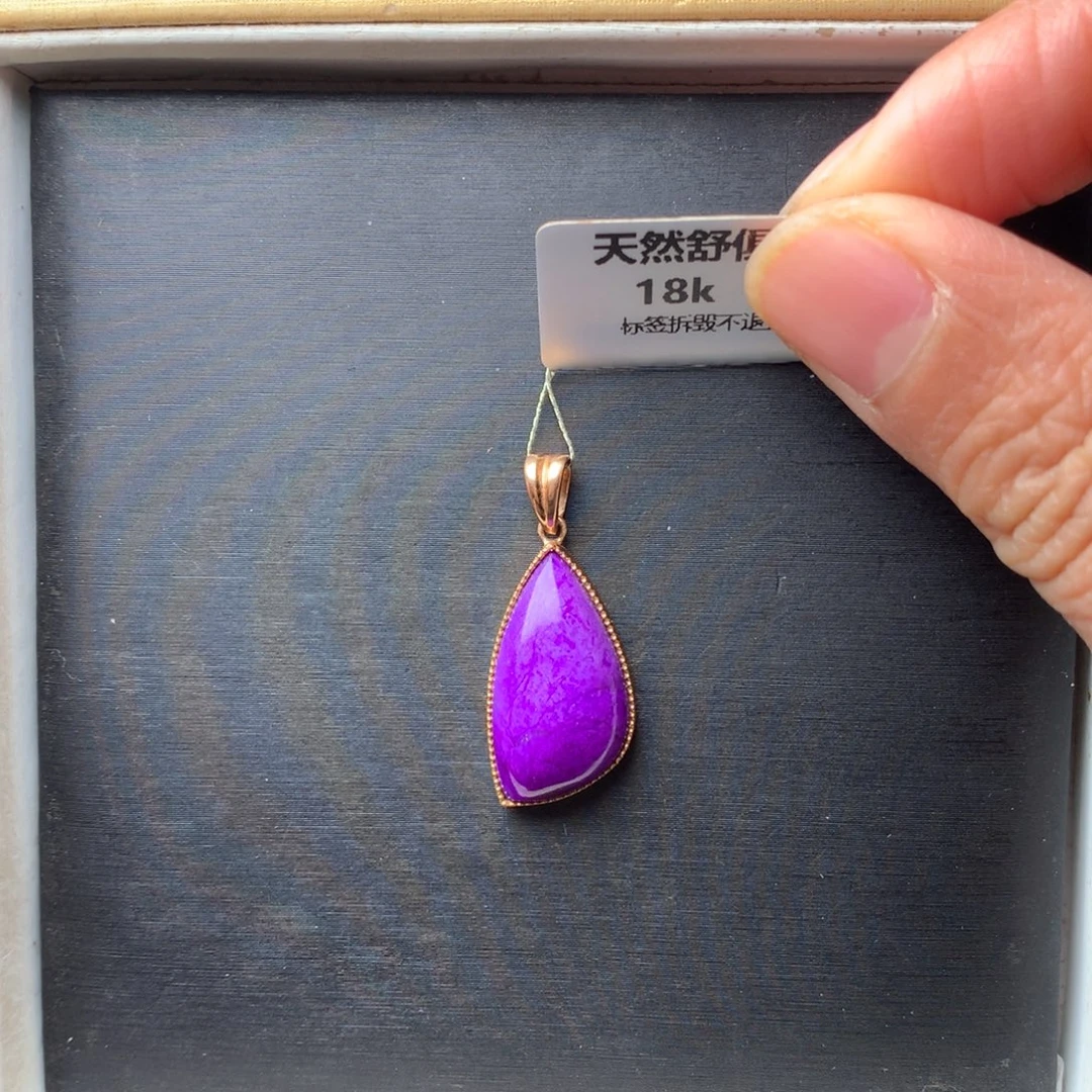 苏纪石（舒俱来）18K金镶嵌吊坠