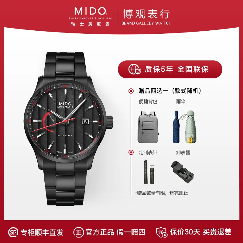 Mido/美度舵手系列橙色潮流炫酷运动个性防水机械手表