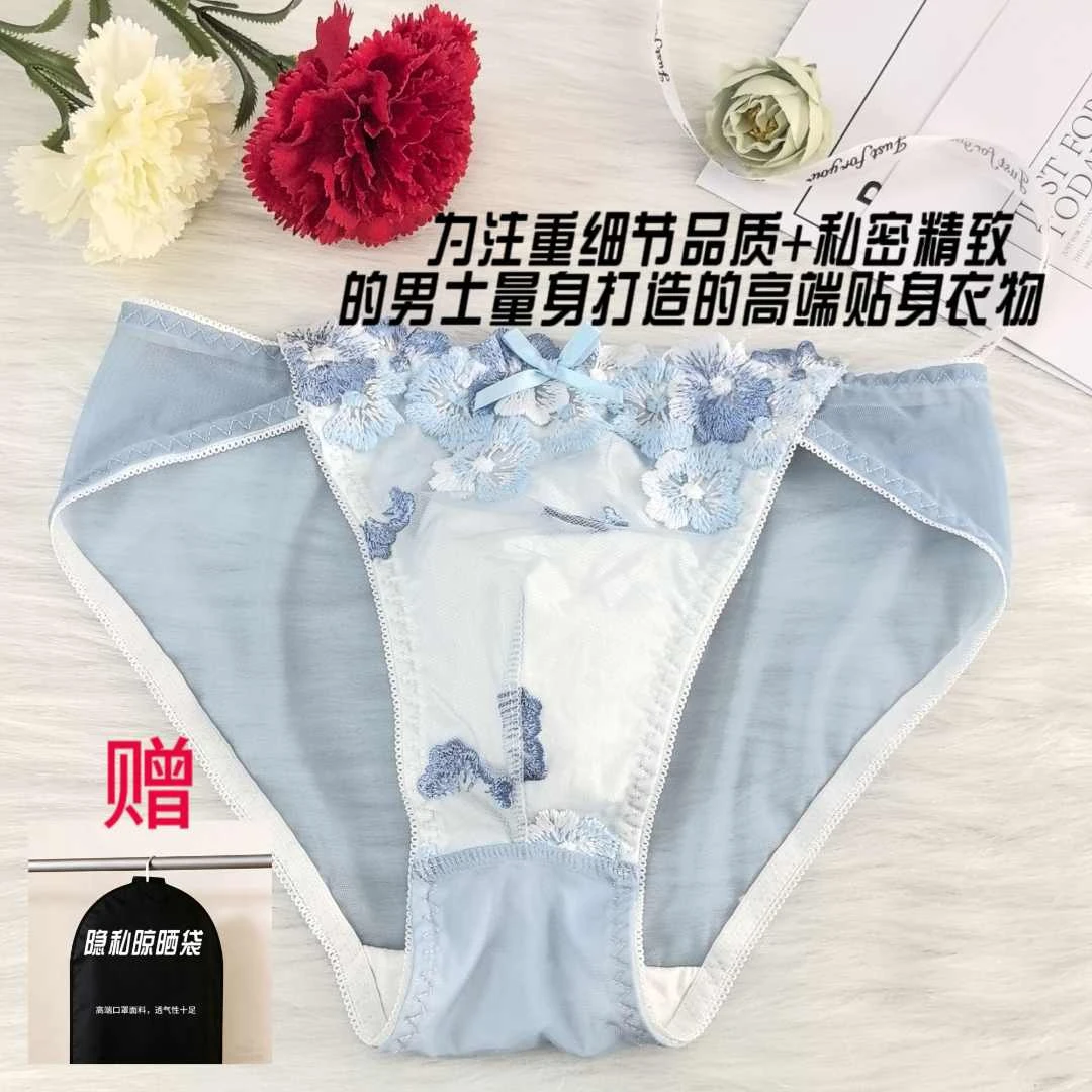 男士爆款刺绣网纱内裤高级感撩人高端款内穿男女通用职场日常穿搭
