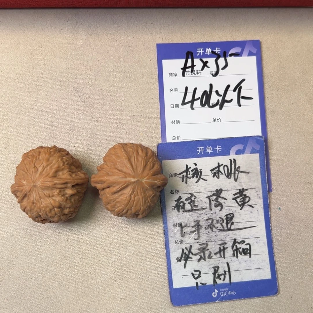 核桃把件铁锤核桃