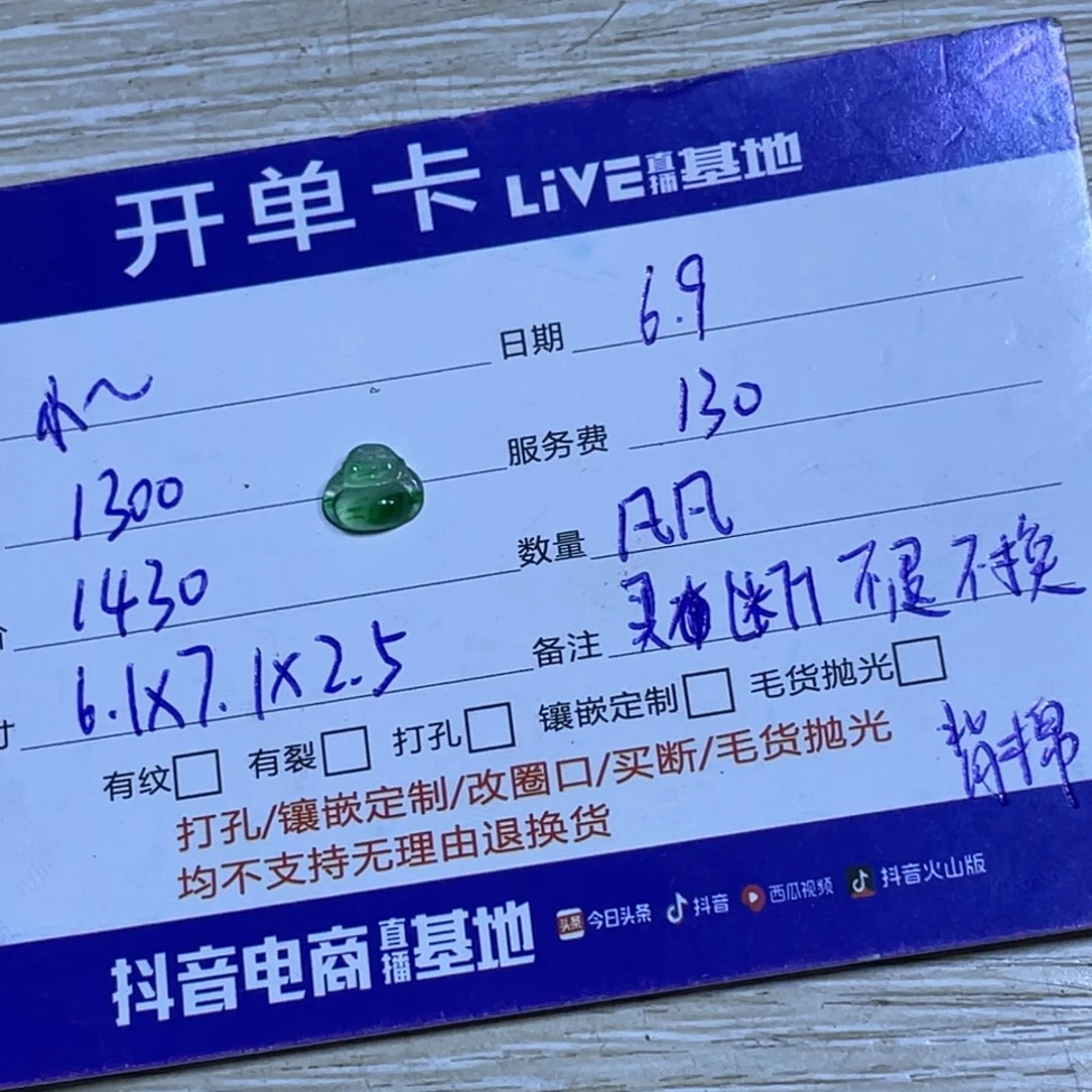 定制翡翠未镶嵌小***?佛公
