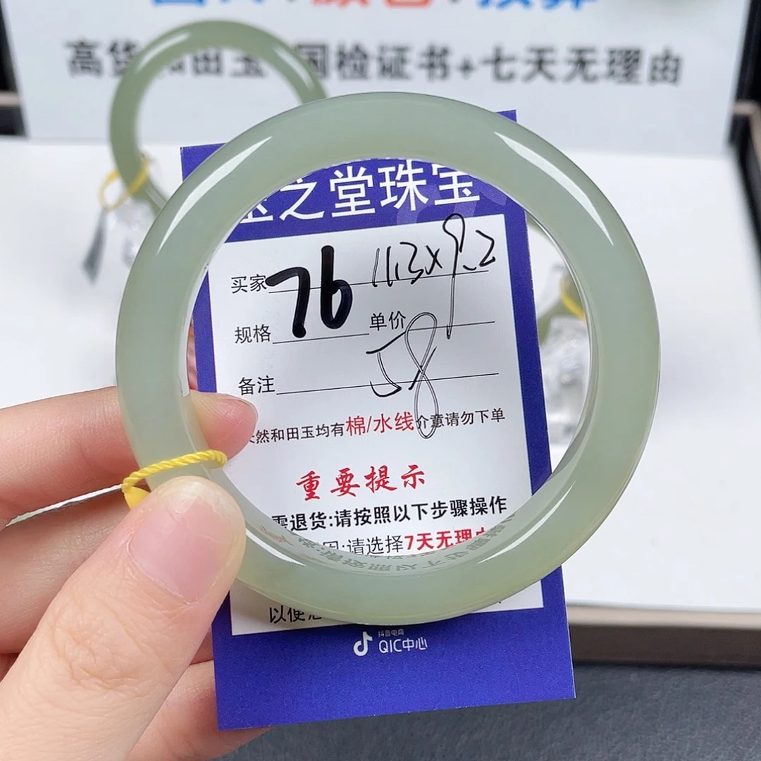 和田玉手镯未镶嵌肉***?