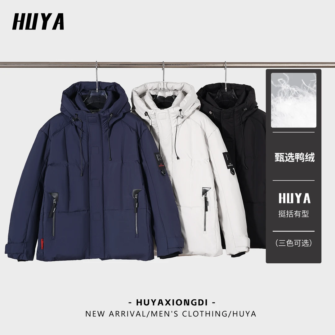 HUYA冬季新国标90鸭绒男士连帽运动户外时尚休闲羽绒服Y13-5538
