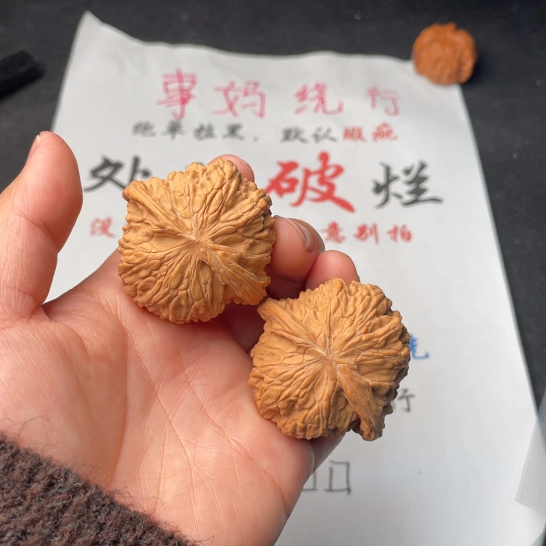 把件文玩核桃224。43磨盘