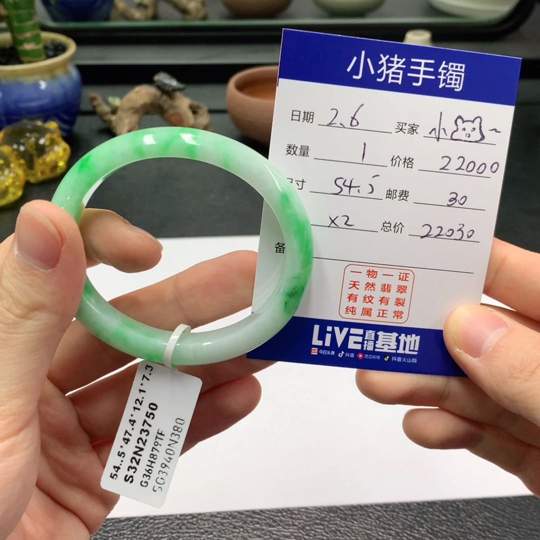 翡翠手镯未镶嵌小*?