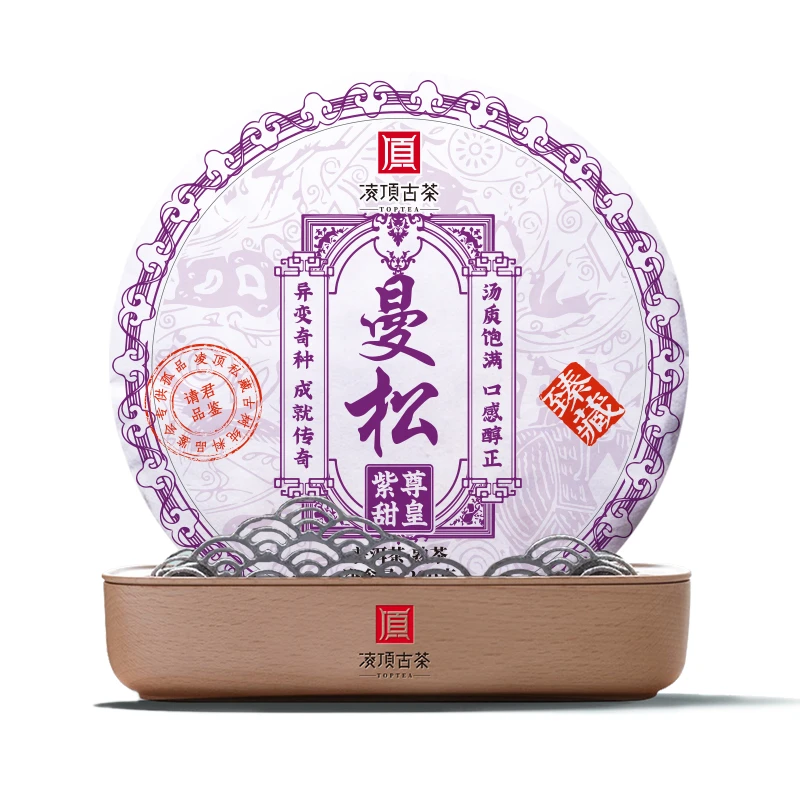 【凌顶古茶】2010年曼松紫尊甜皇普洱茶熟茶紧压茶200g/饼