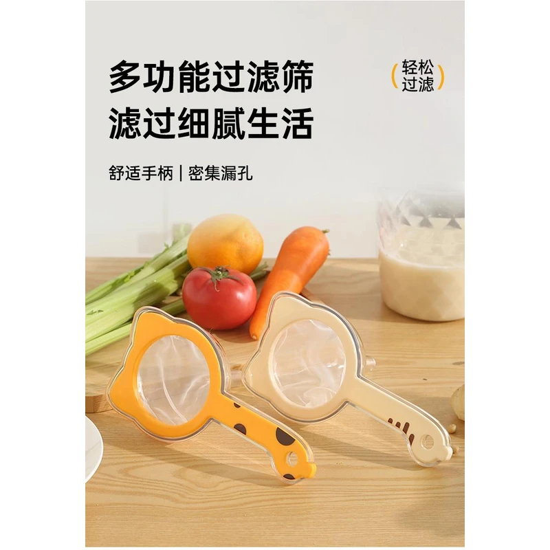 萌猫多功能过滤筛厨房家用便携手持式豆浆果蔬残渣漏斗过滤网筛