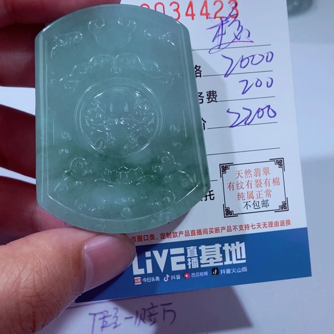 翡翠未镶嵌颈饰稳*