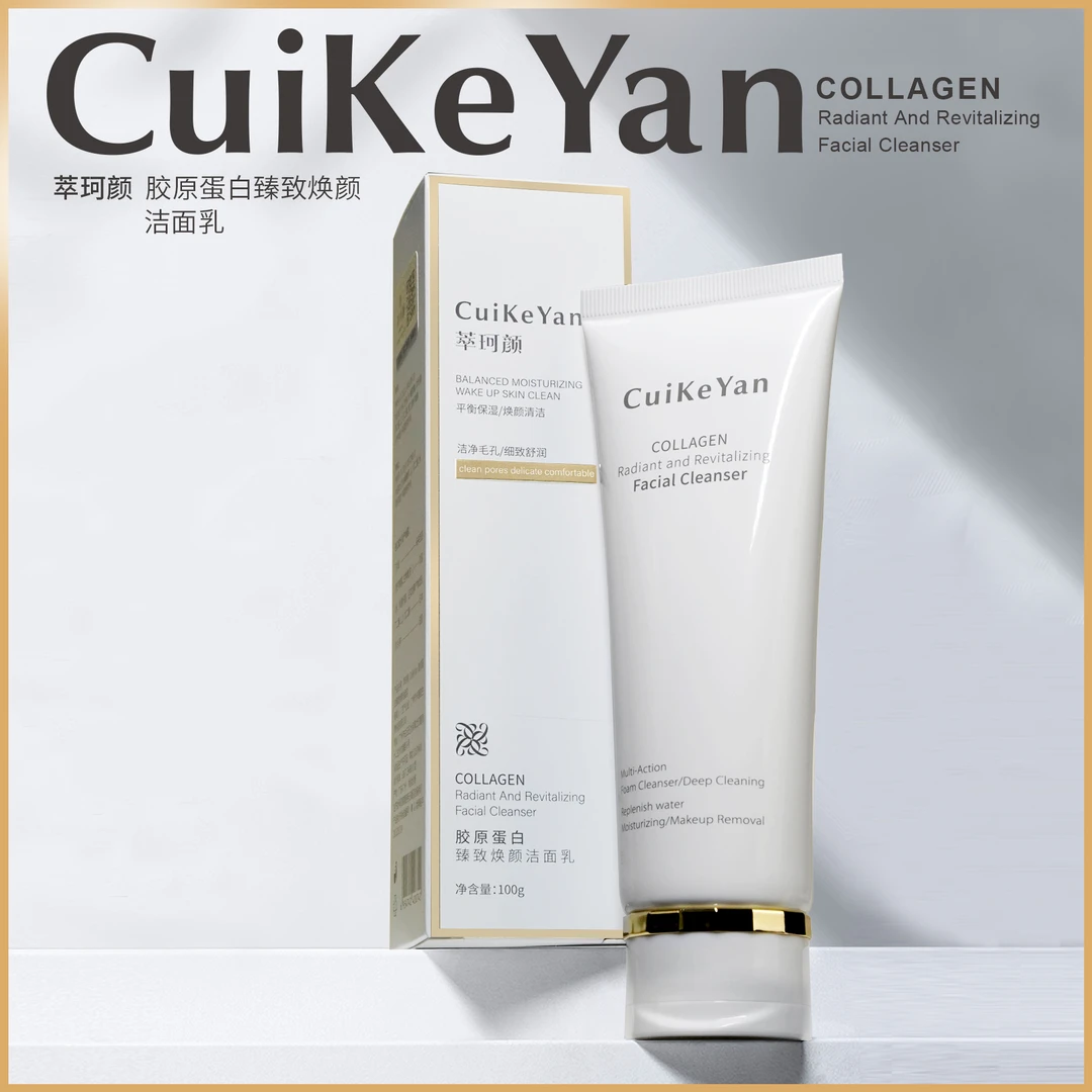 萃珂颜CuiKeYan胶原蛋白臻致焕颜洁面乳