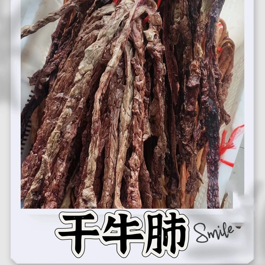 大理巍山美食巍山回族农家腌制干牛肺香酥口感