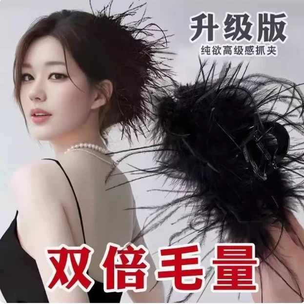 特大号13公分鸵鸟羽毛鲨鱼夹真毛发饰