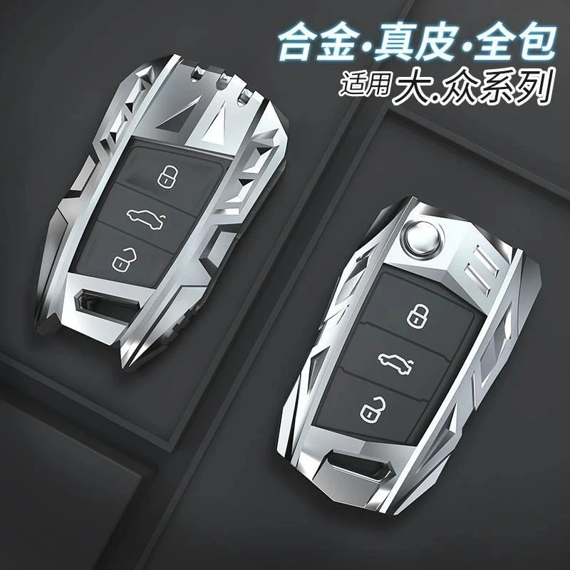 2025新款大众朗逸plus钥匙套专用五百万星空版汽车金属钥匙壳扣包