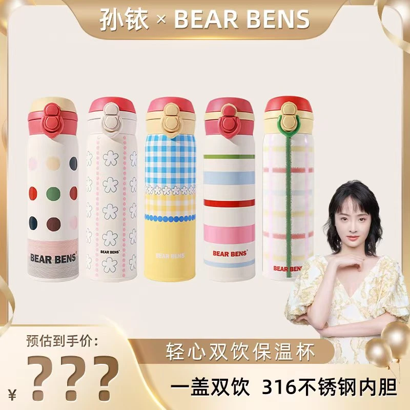 【铱家人专属】熊本士BEARBENS高颜值不锈钢吸管便携弹盖双饮水杯