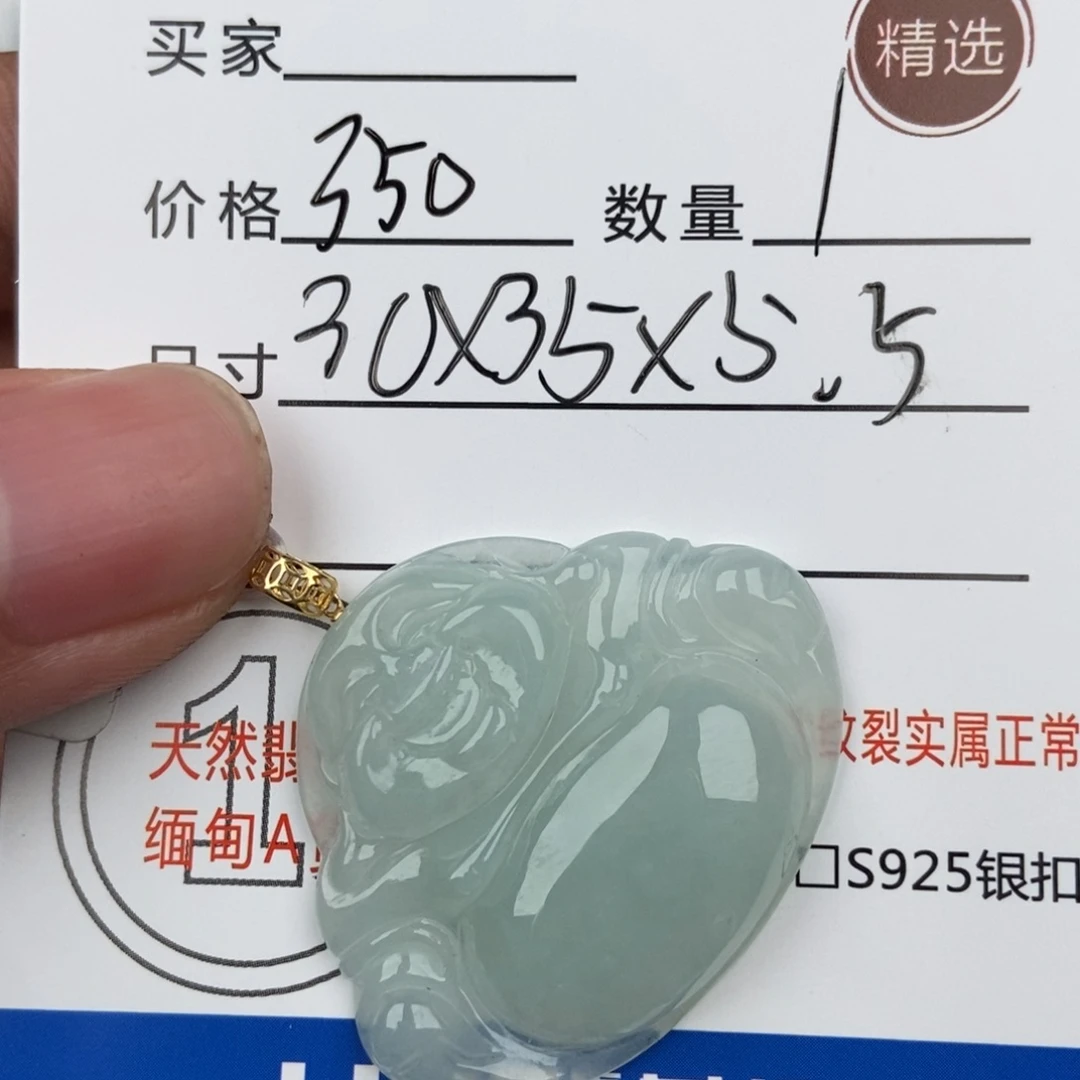 翡翠颈饰未镶嵌吊坠
