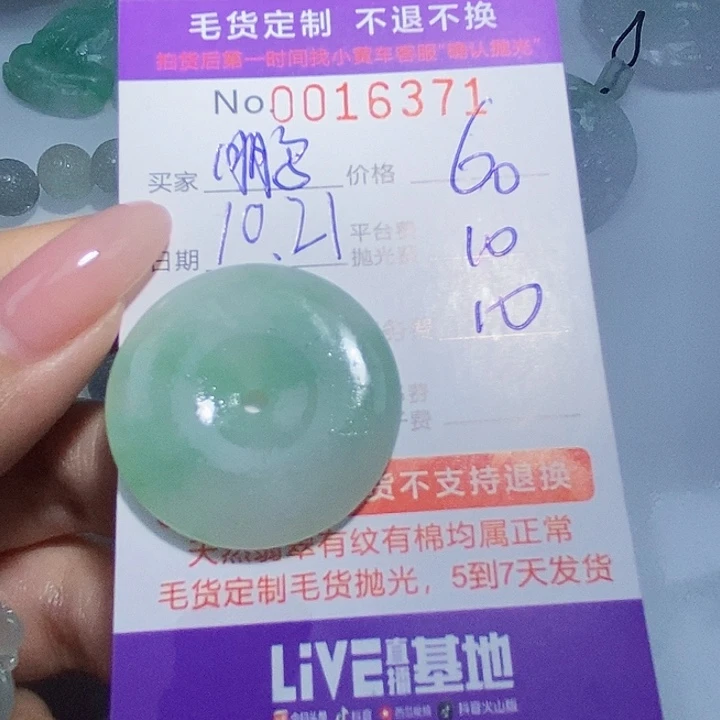 鹏***雁定制翡翠未镶嵌翡翠