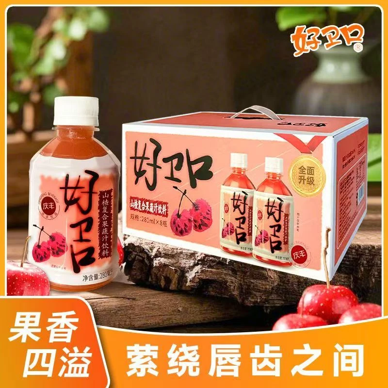 【厂家直发】好卫口山楂果肉果汁饮料网红健身爆款喜宴夏日必备饮品
