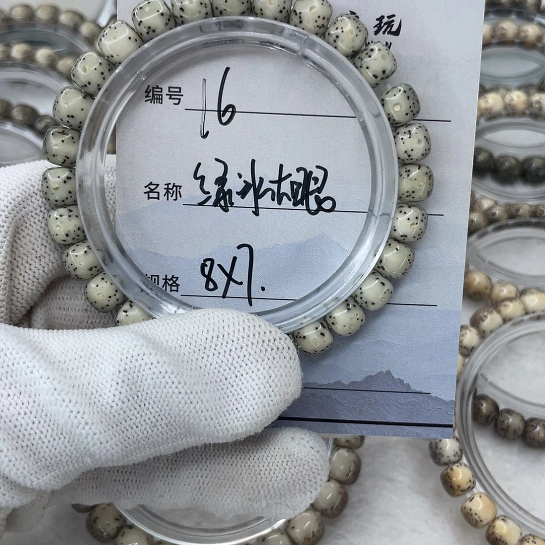 手串星月菩提16绿冰大眼