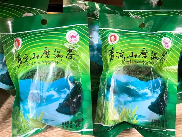 保山清凉山磨锅茶（炒青二级）