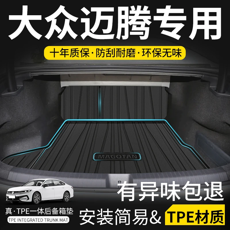 适用于24款23大众迈腾9b8专用330豪华版7后备箱垫gte6尾箱垫子tpe