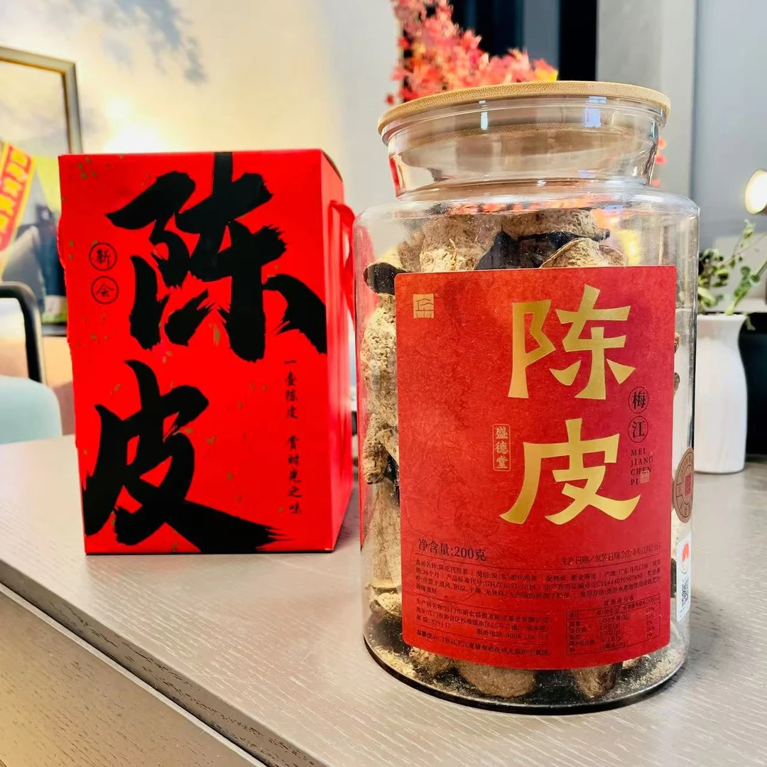 新会梅江陈皮200g罐装2015年冬至大红皮自然陈化陈皮茶