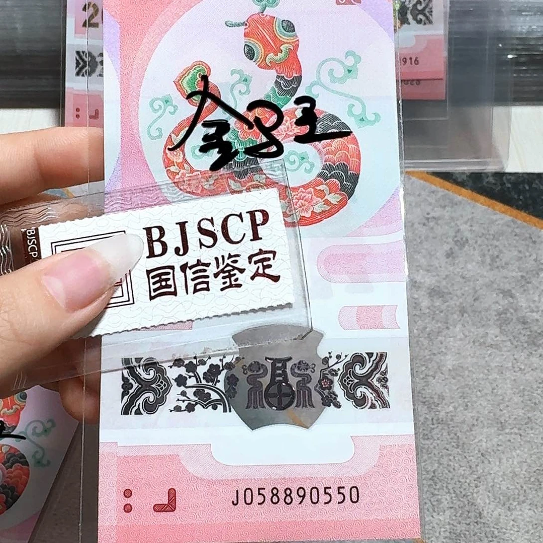 塑料058890550。。。。。。。金马王