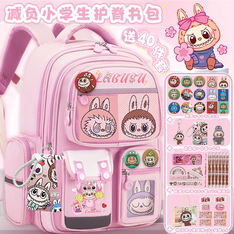 拉布布2026新款书包大容量1-4-6年级小学生护脊减负高颜值双肩包